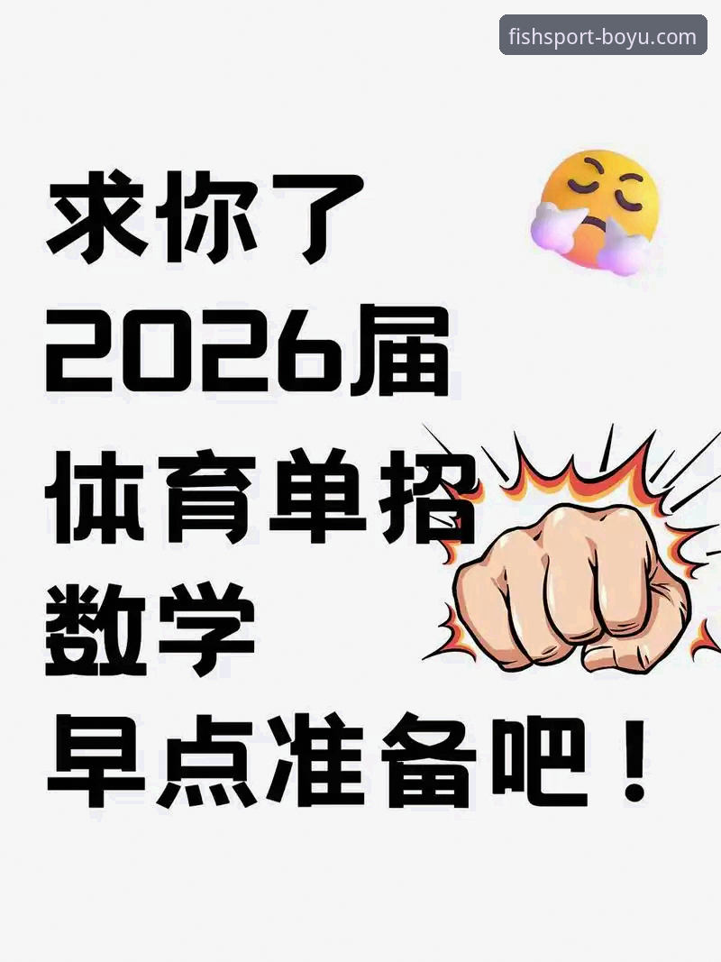 深度揭秘：博鱼体育手机APP2026最新版本背后的体验真相