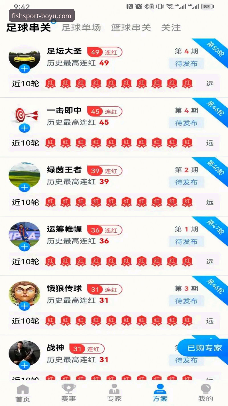 博鱼体育APP苹果 博鱼综合平台功能详解:从APP下载到赛事互动的完整指南