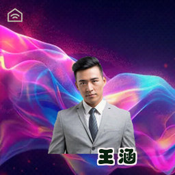 王涵